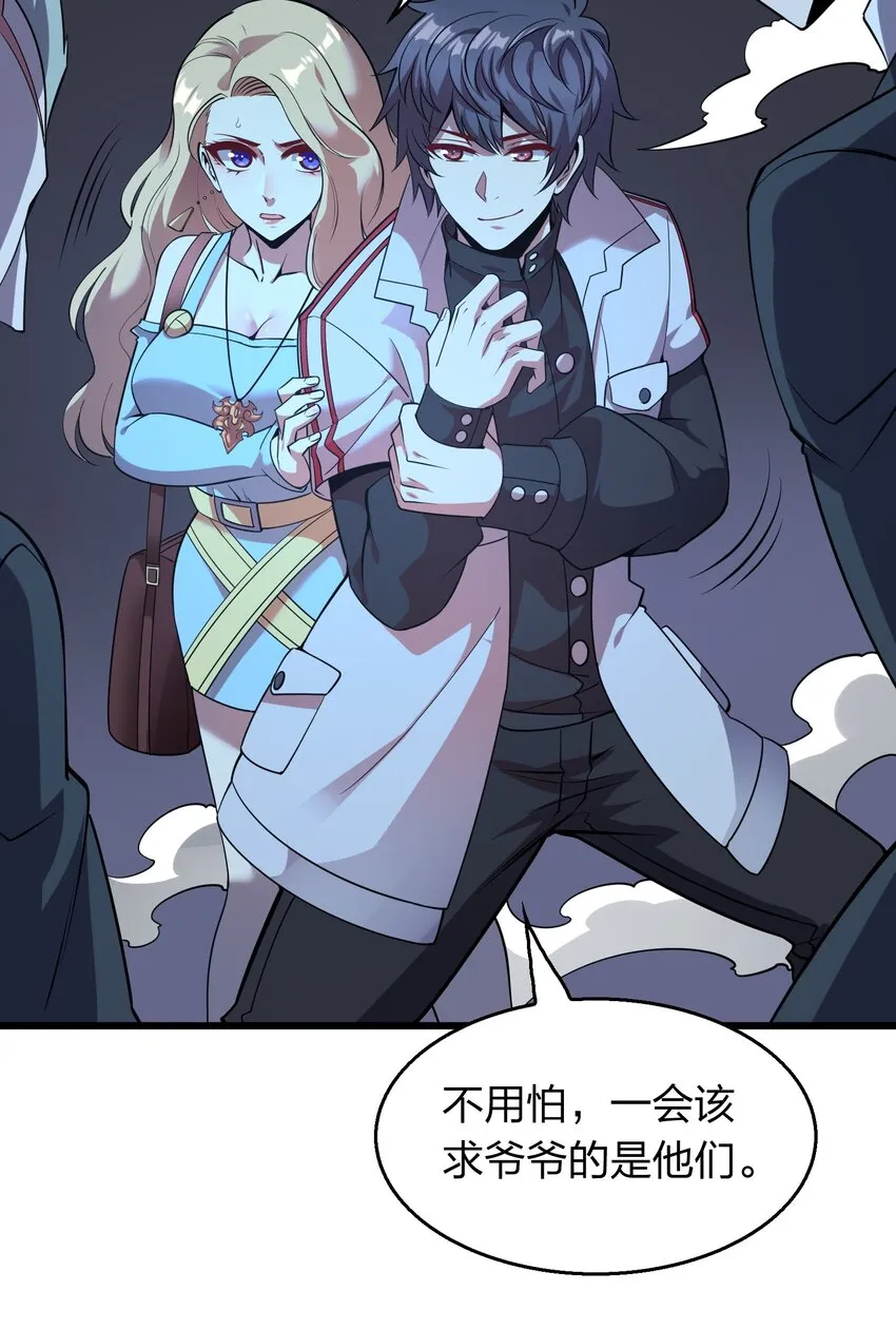 011 他有枪！ 第37页