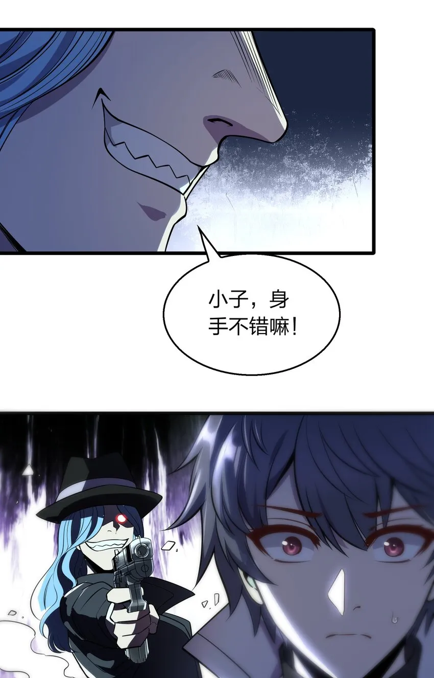 011 他有枪！ 第44页