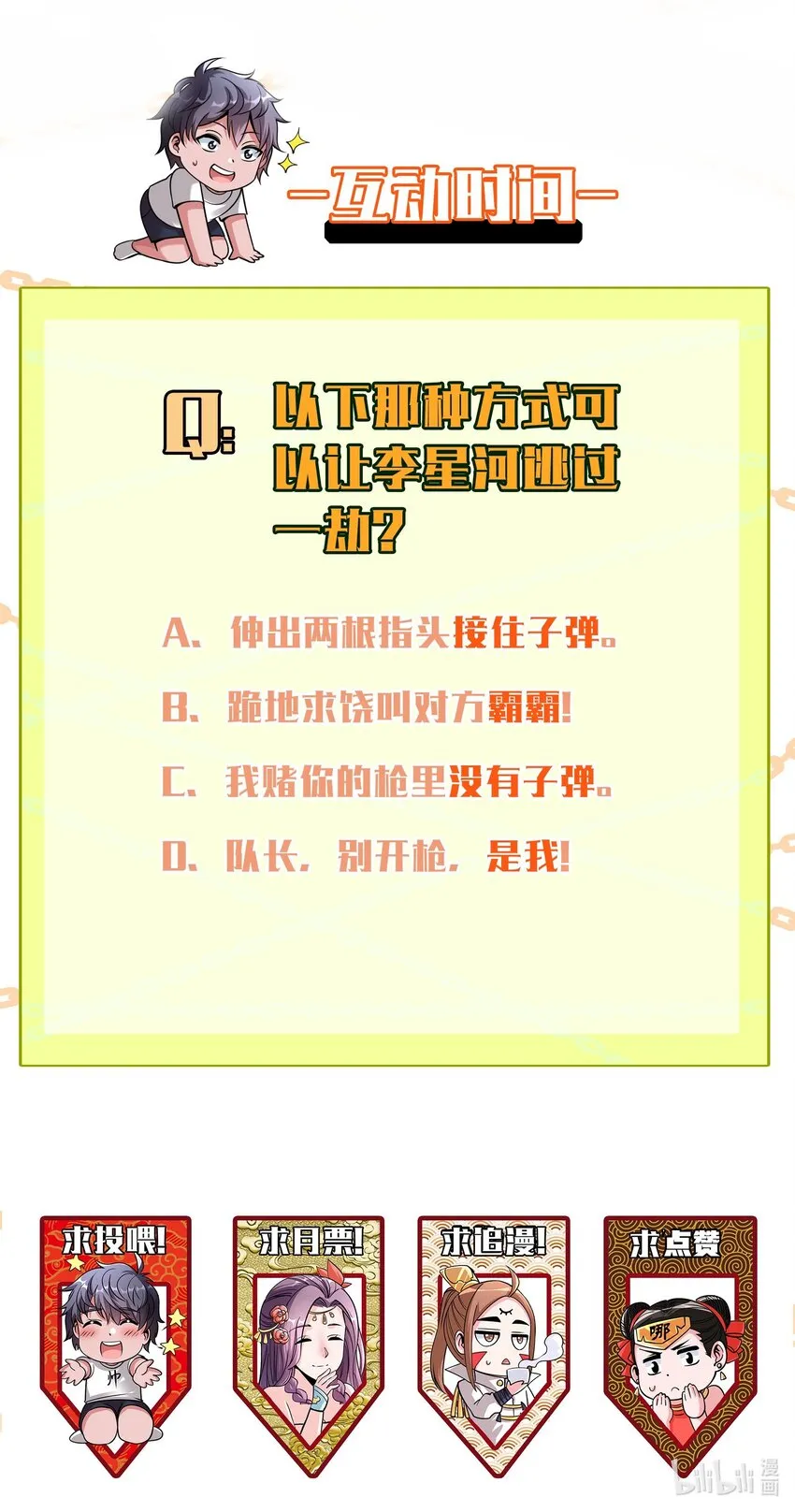 011 他有枪！ 第46页