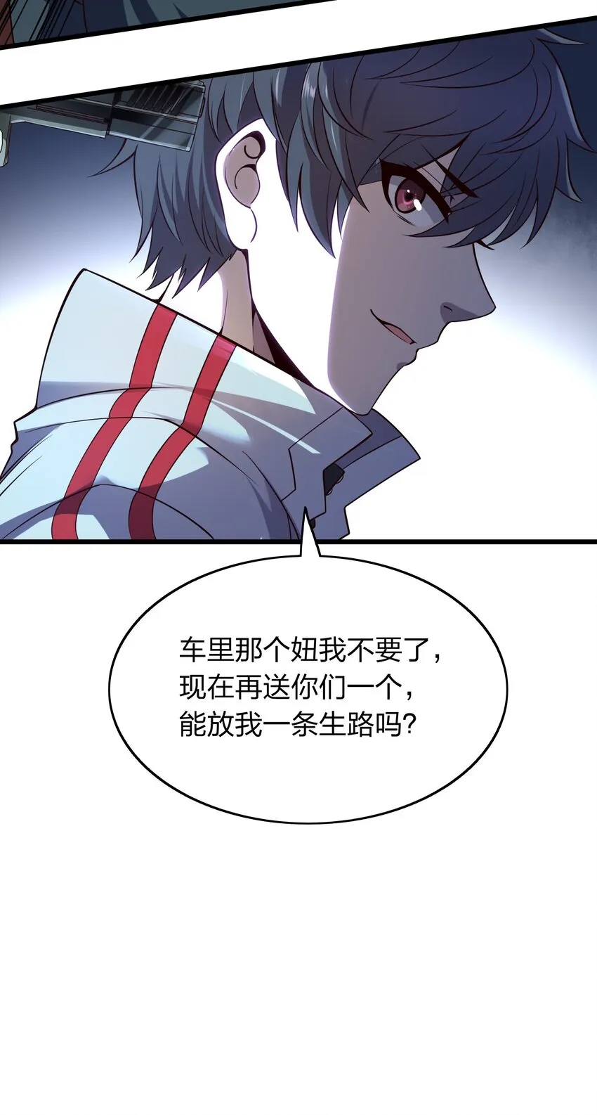 012 凡尔赛较量！ 第6页