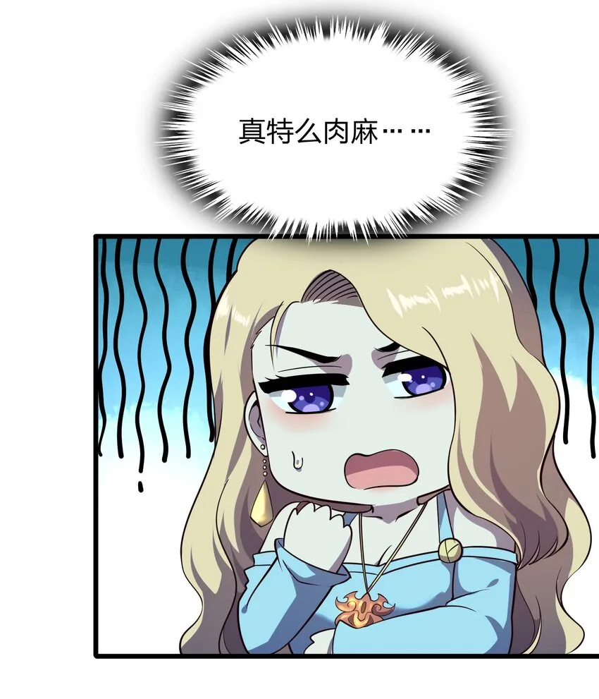 012 凡尔赛较量！ 第15页