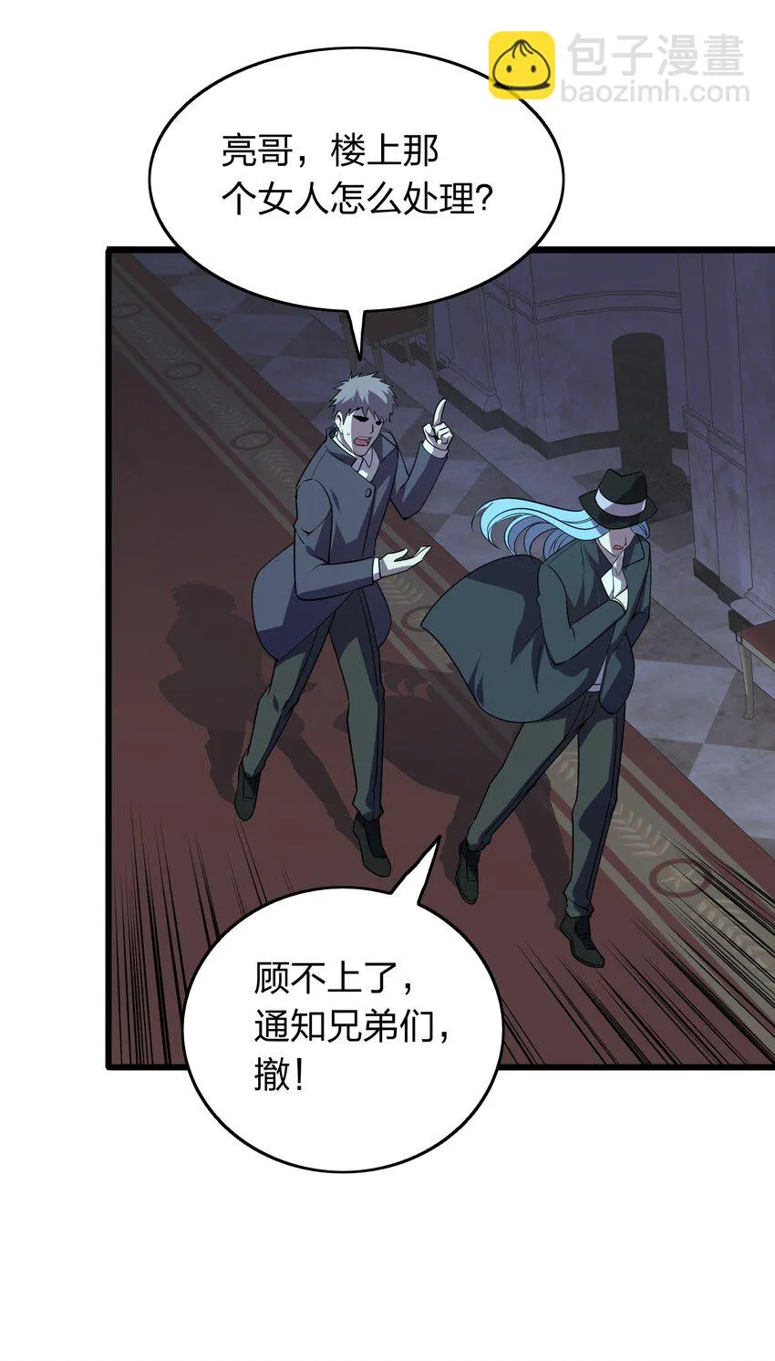 012 凡尔赛较量！ 第23页