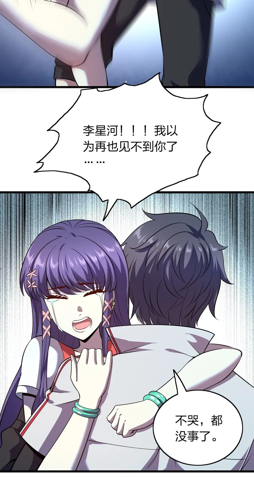 012 凡尔赛较量！ 第30页