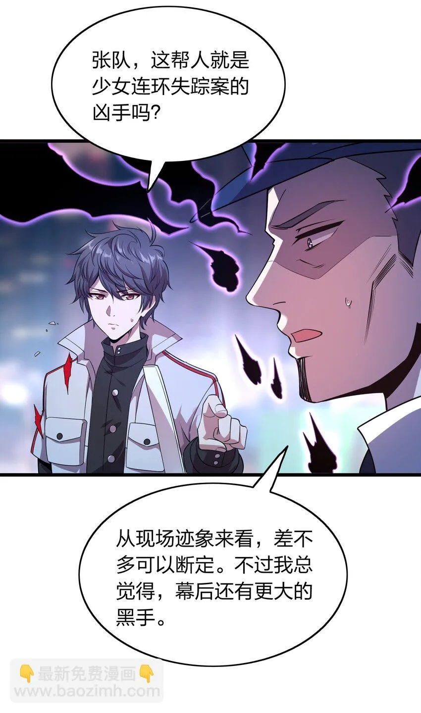 012 凡尔赛较量！ 第33页