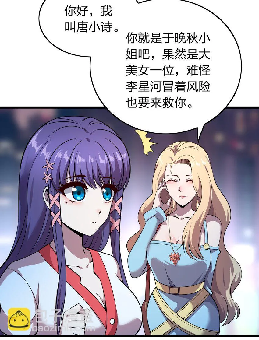 012 凡尔赛较量！ 第35页