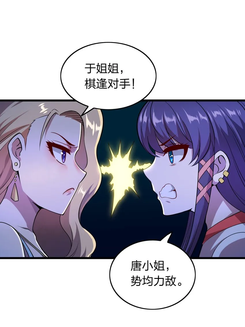 012 凡尔赛较量！ 第40页