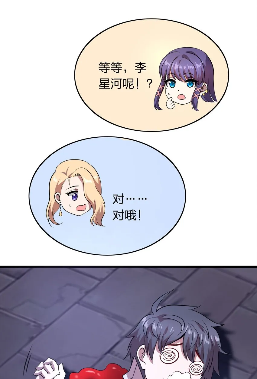 012 凡尔赛较量！ 第41页