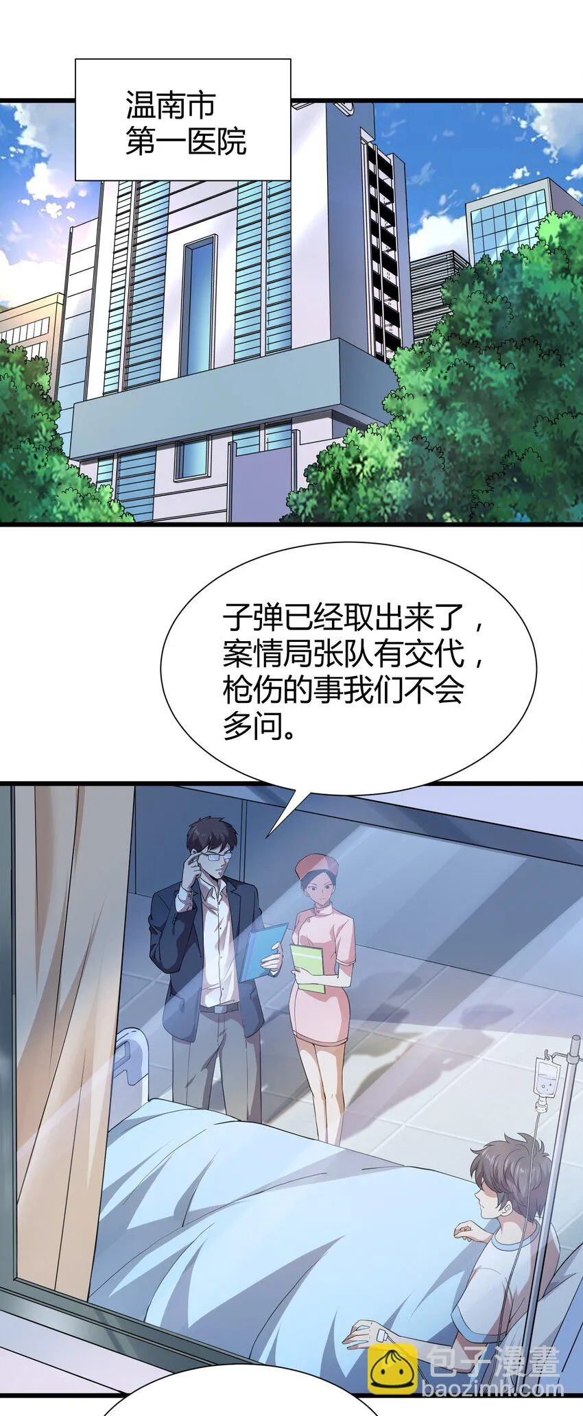 013 网红小月月 第2页