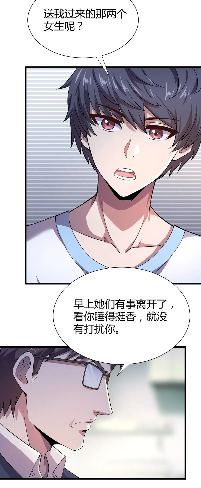 013 网红小月月 第3页