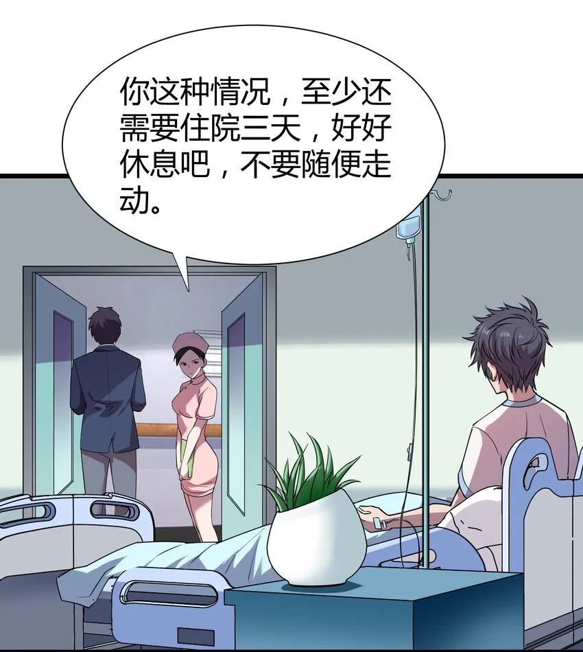 013 网红小月月 第4页
