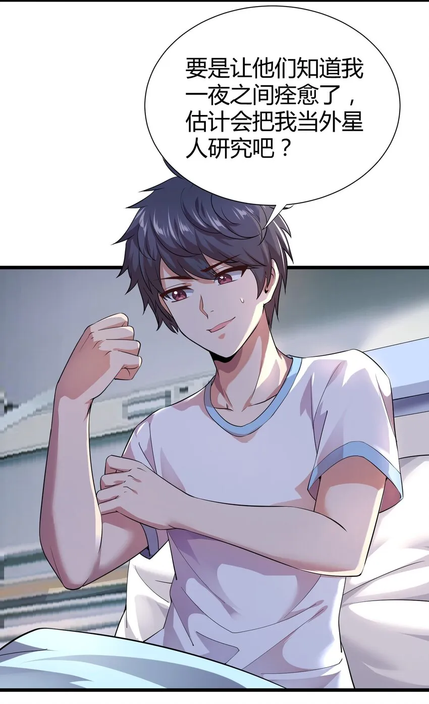 013 网红小月月 第5页