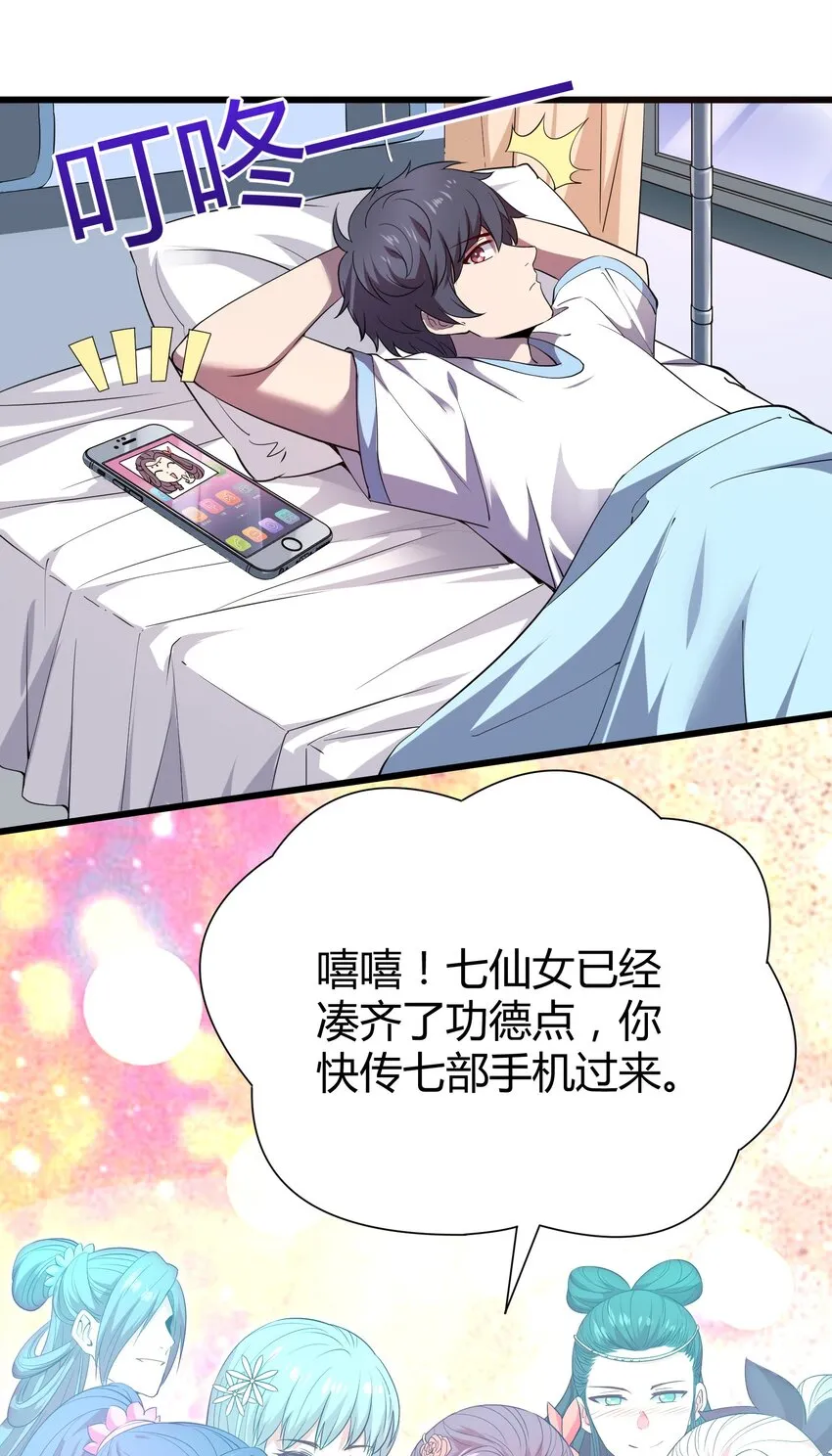 013 网红小月月 第7页