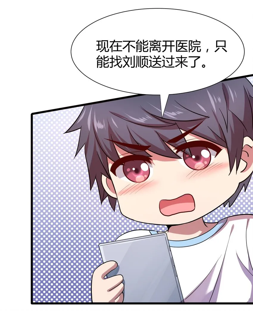 013 网红小月月 第9页