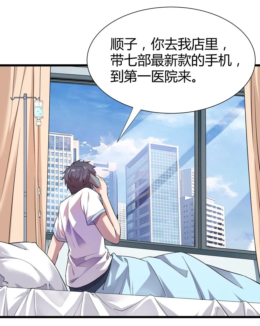013 网红小月月 第10页