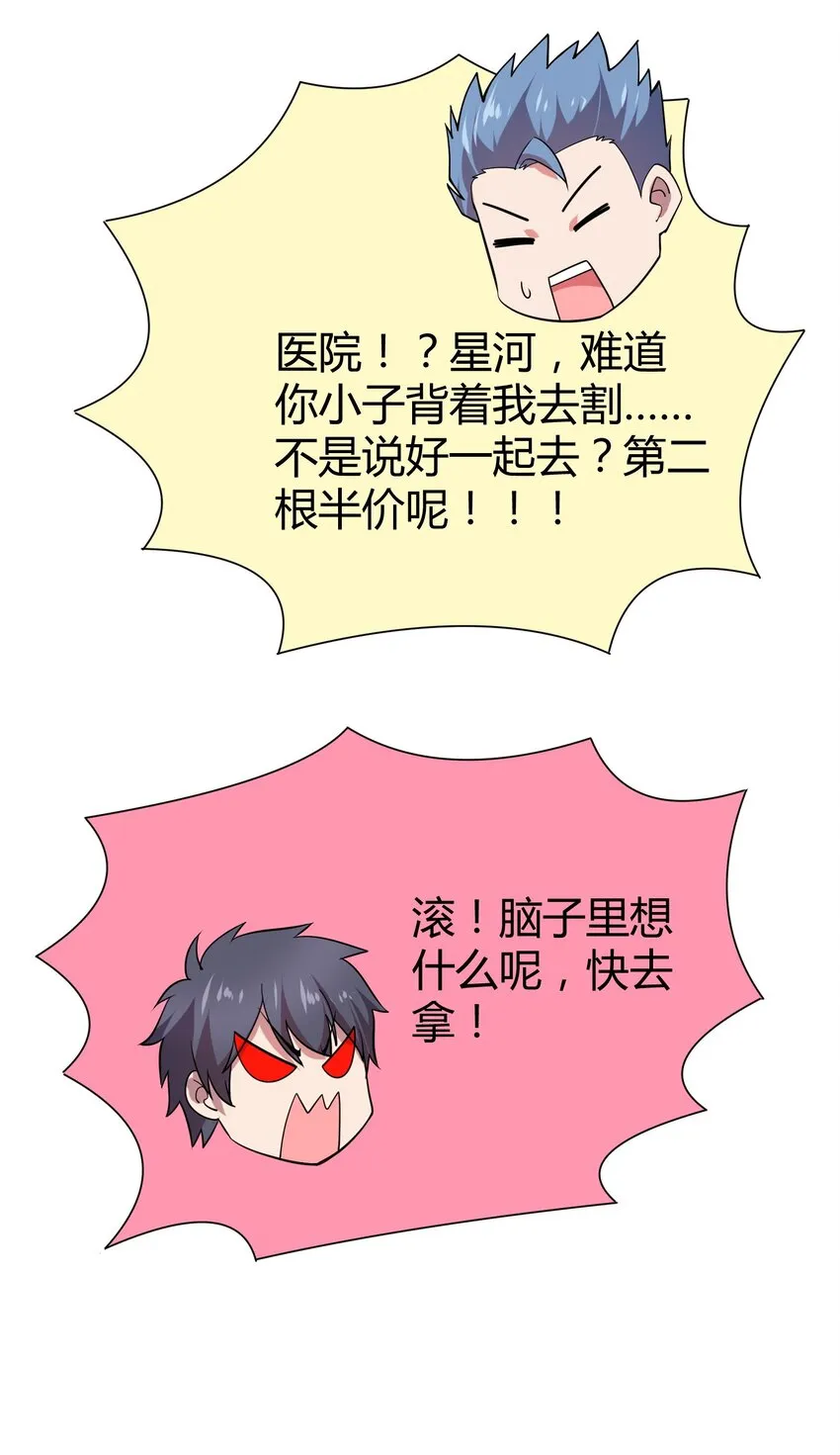 013 网红小月月 第11页