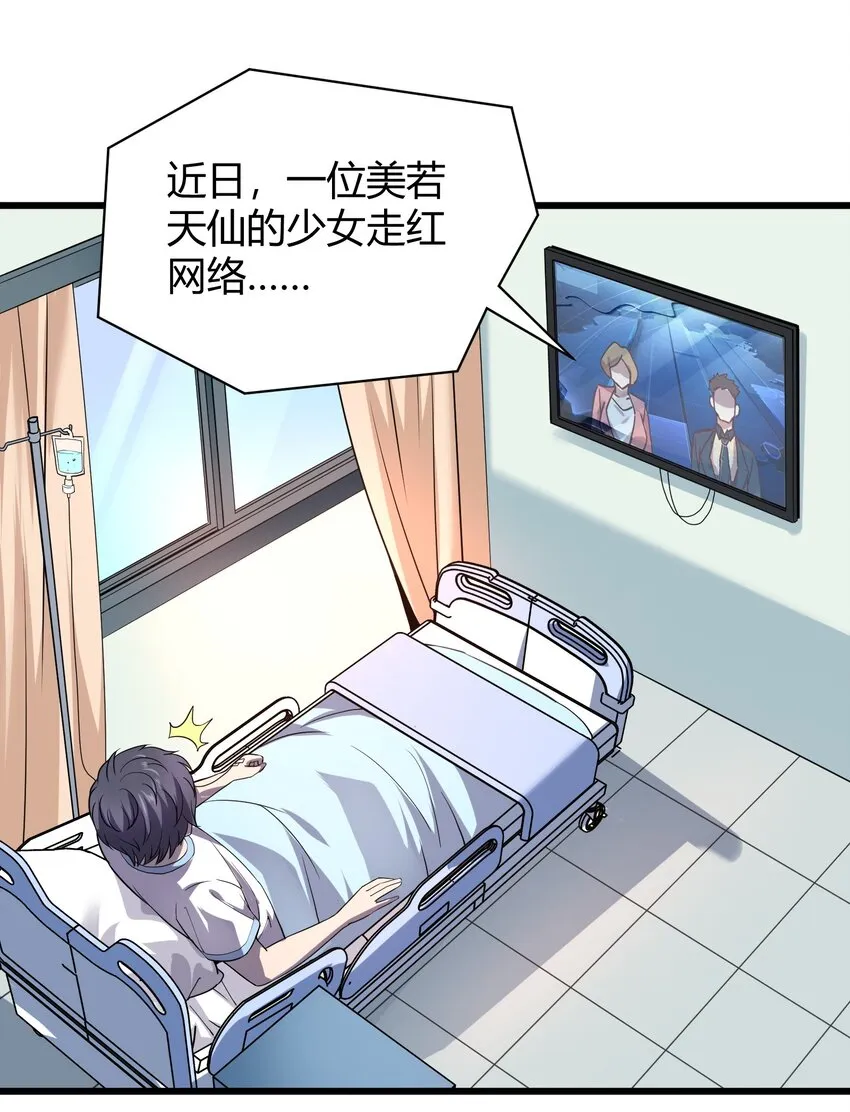 013 网红小月月 第12页