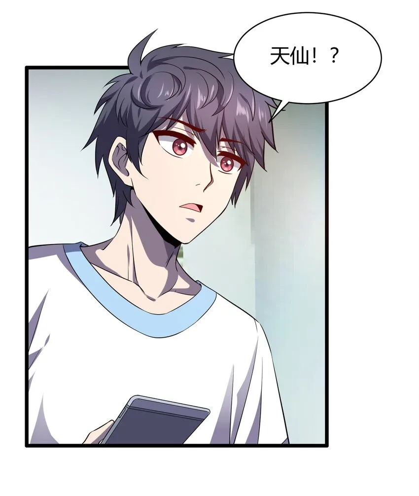 013 网红小月月 第13页