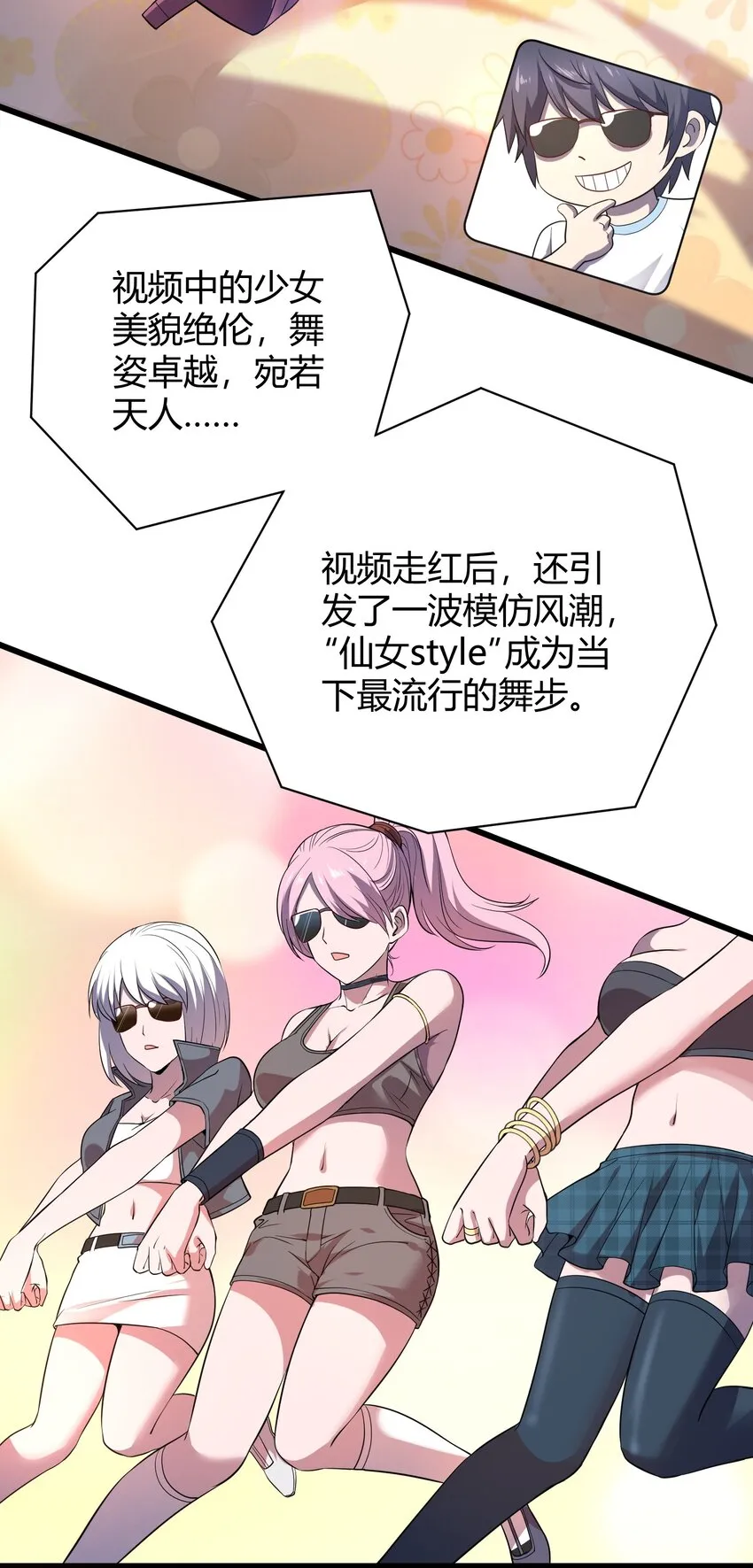 013 网红小月月 第15页