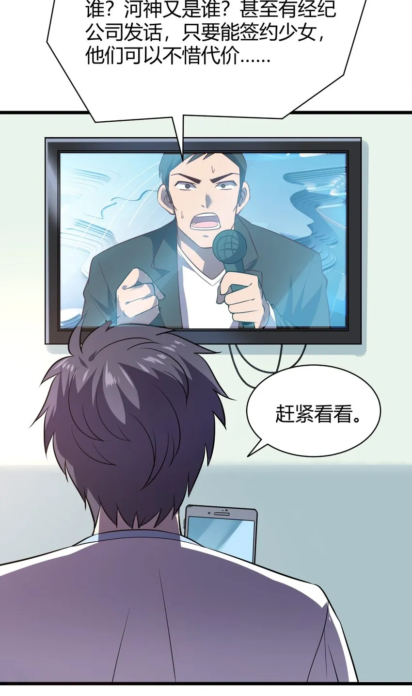 013 网红小月月 第17页
