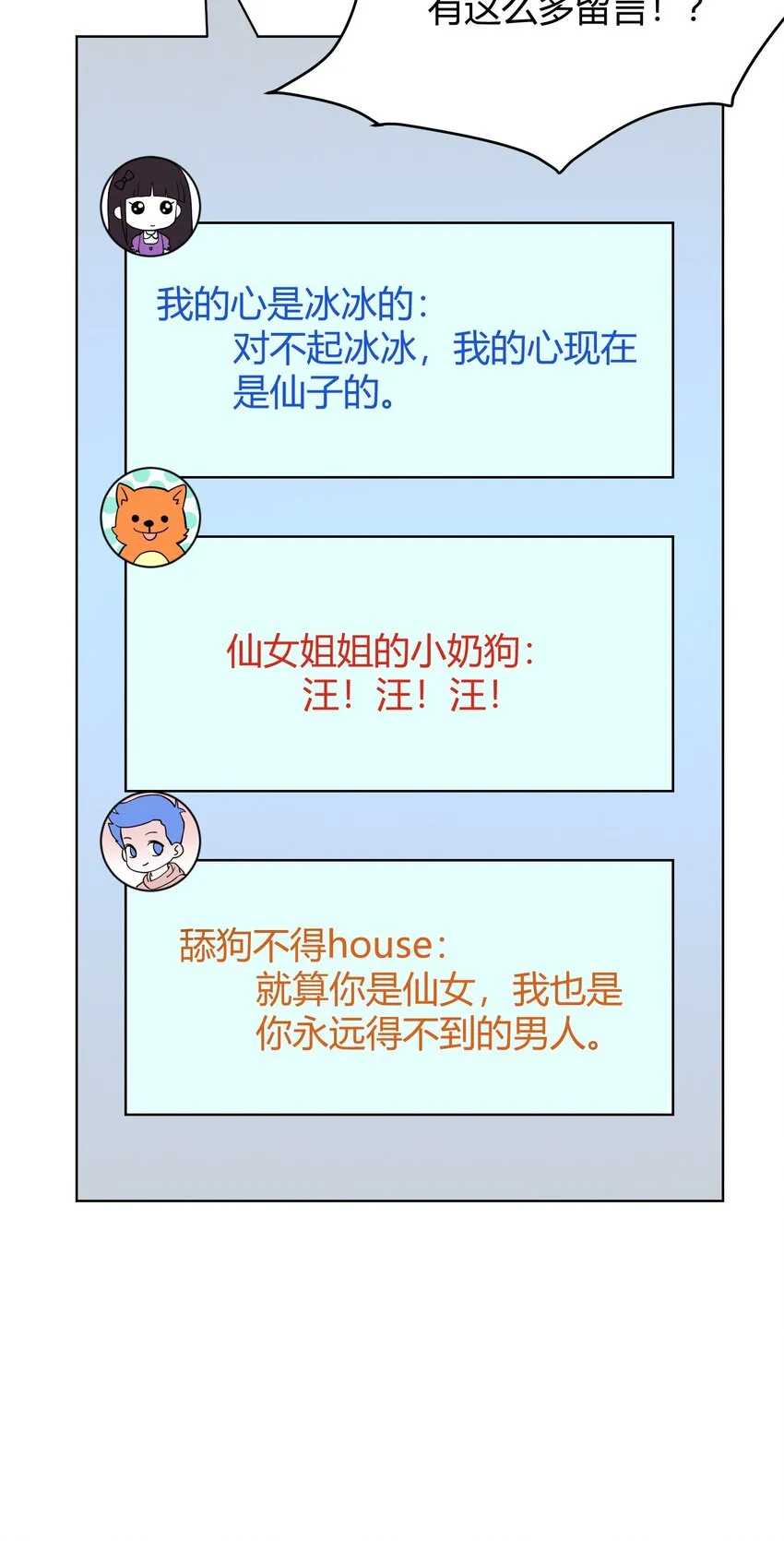 013 网红小月月 第22页