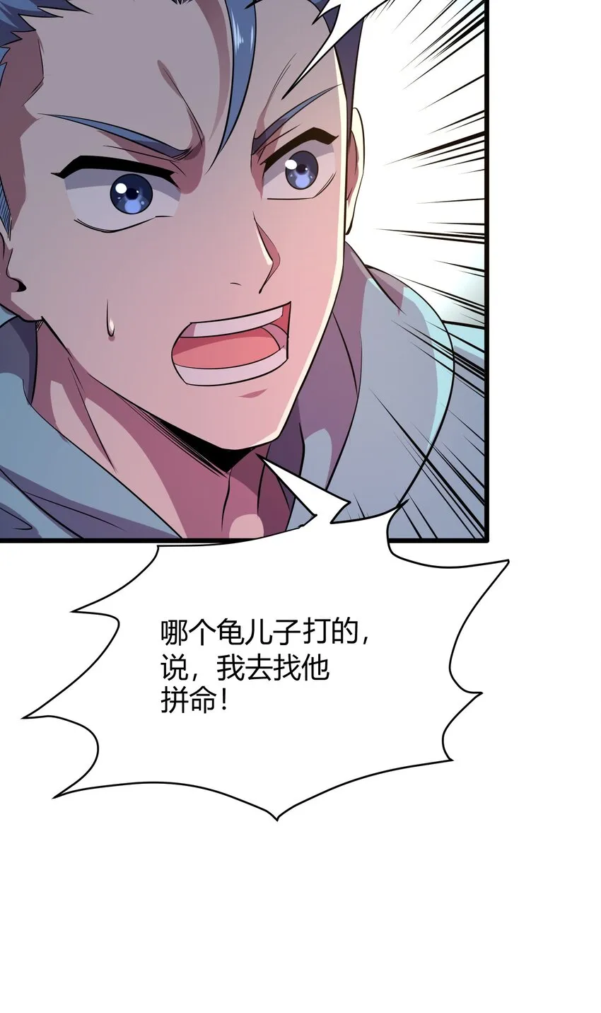 013 网红小月月 第26页