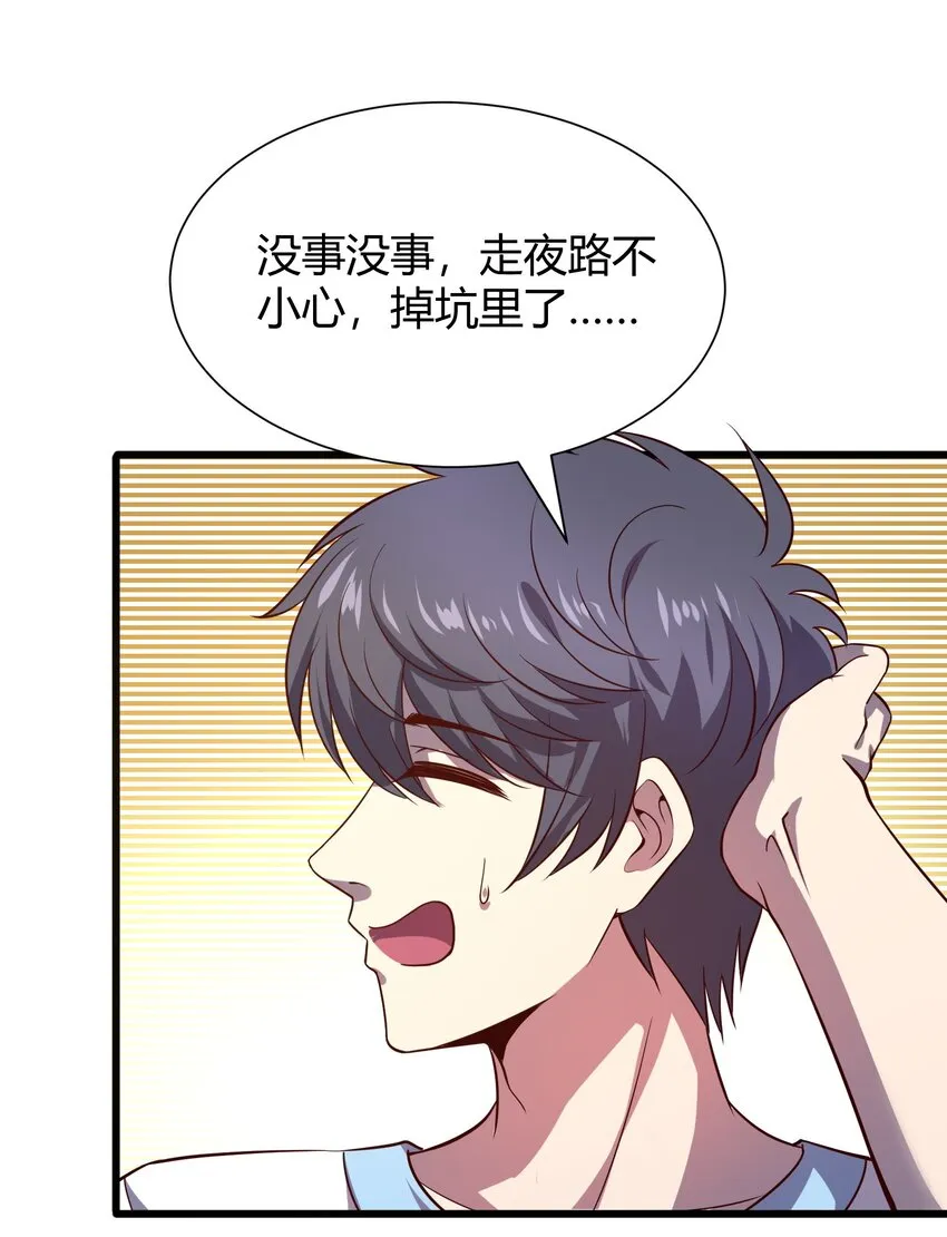 013 网红小月月 第27页