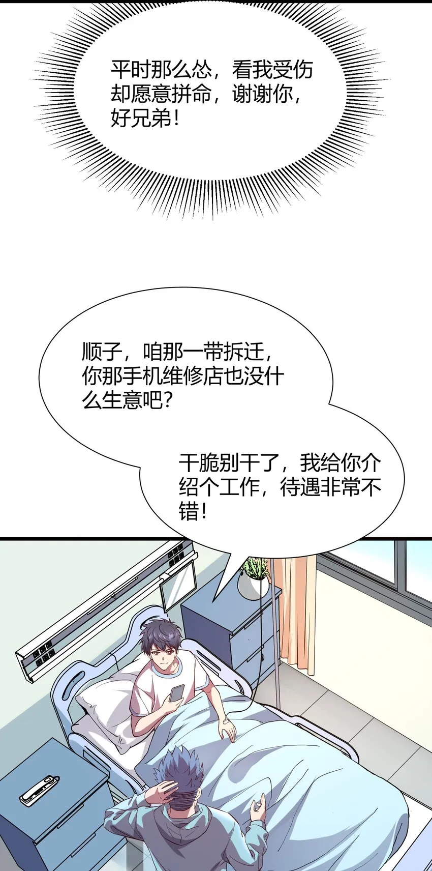 013 网红小月月 第29页