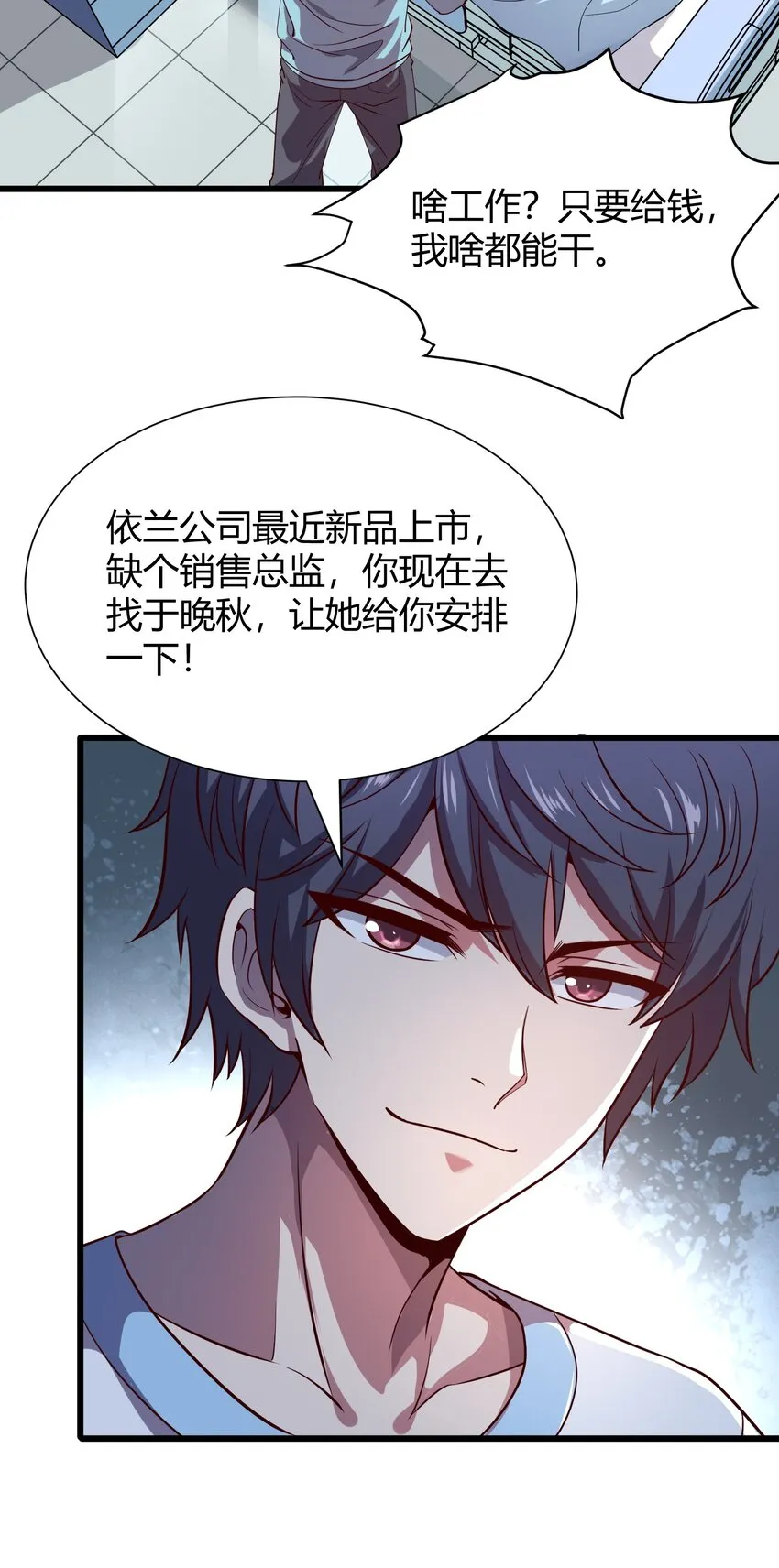 013 网红小月月 第30页