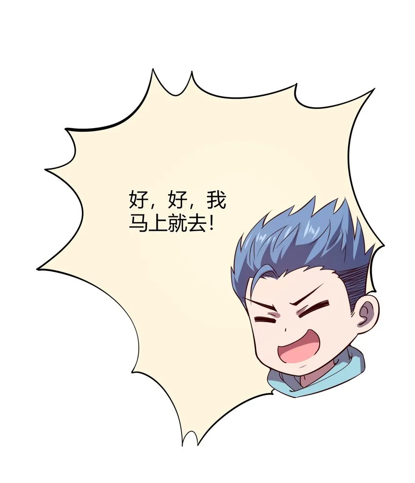 013 网红小月月 第31页