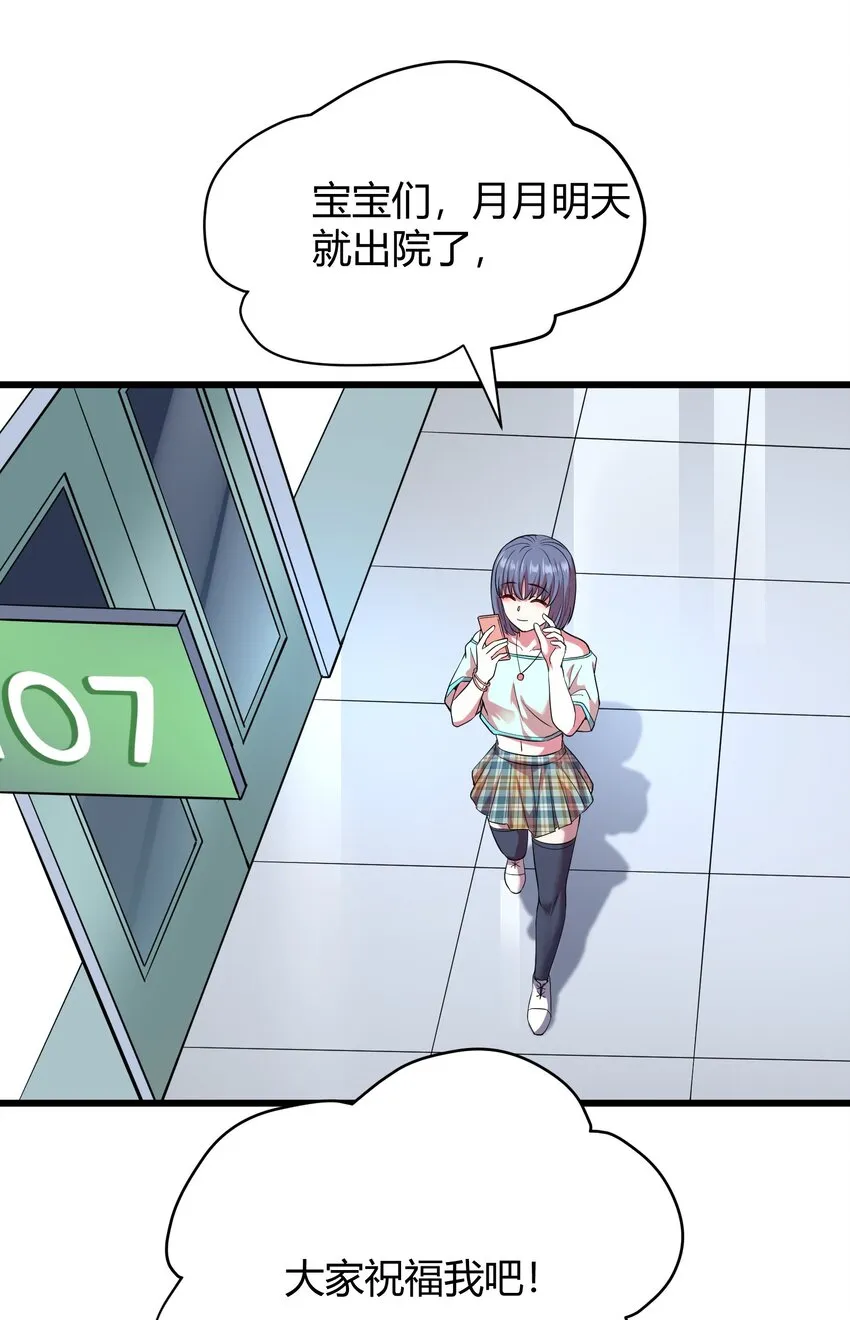 013 网红小月月 第32页
