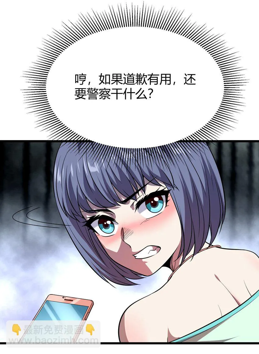 013 网红小月月 第36页