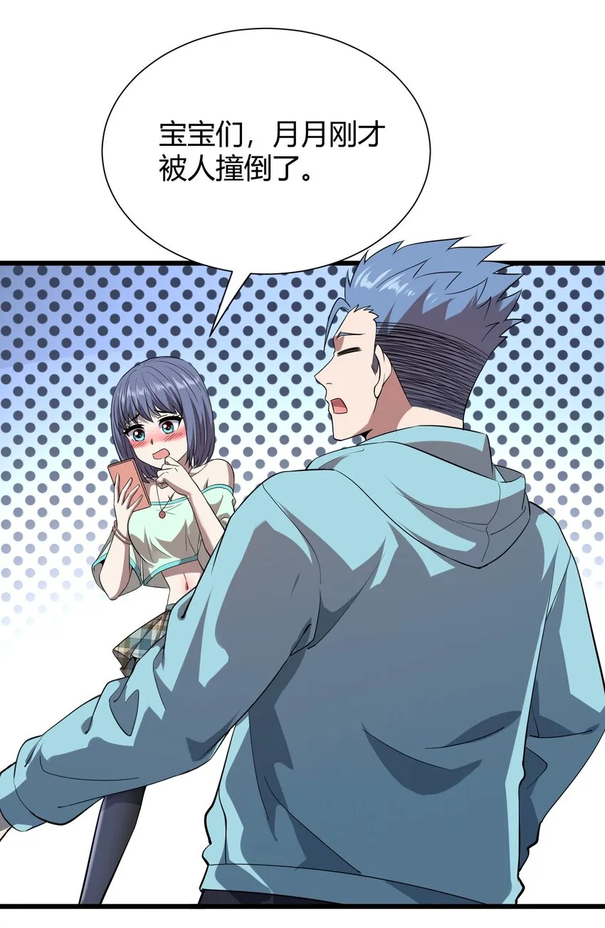 013 网红小月月 第37页