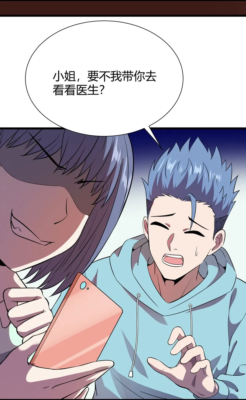 013 网红小月月 第39页