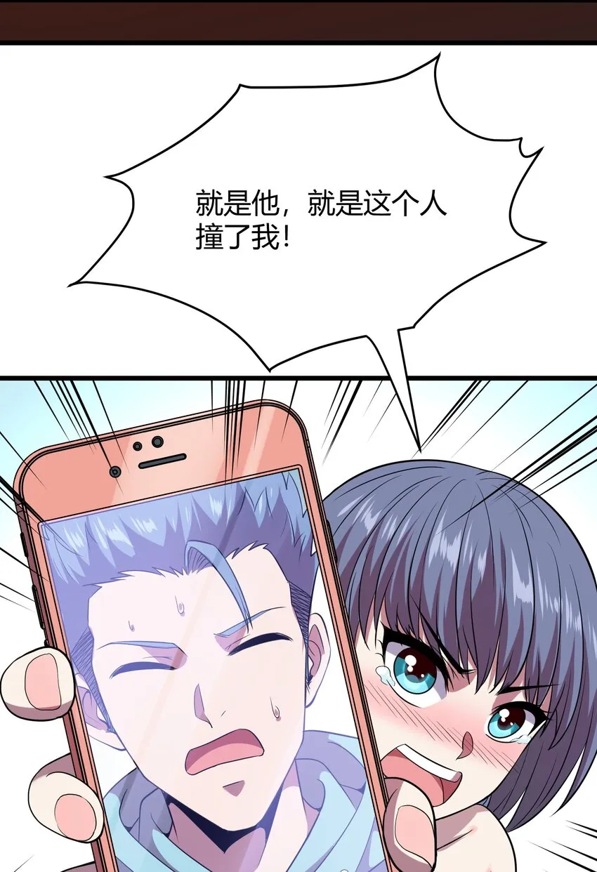 013 网红小月月 第40页
