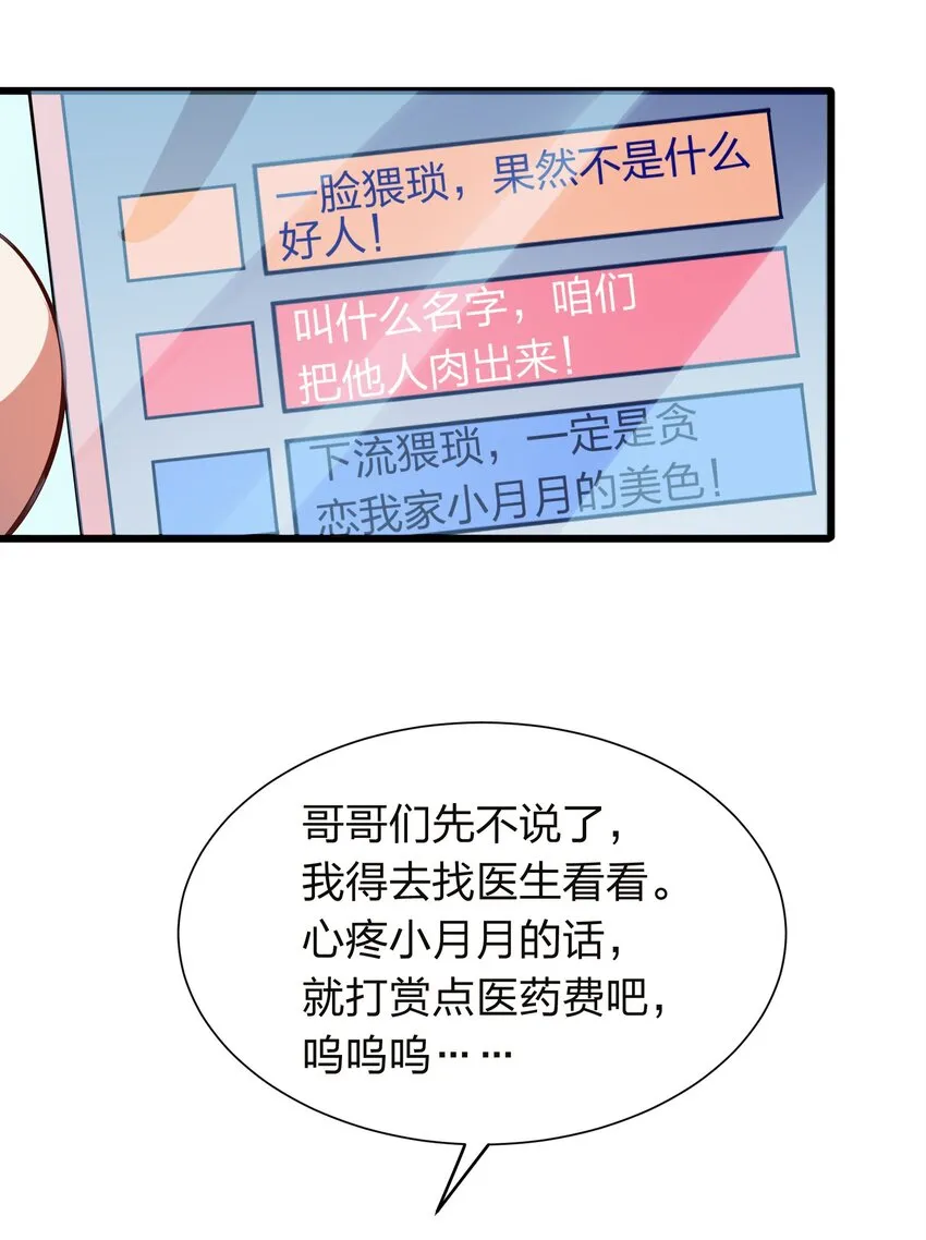 014 请你喝绿茶！ 第3页