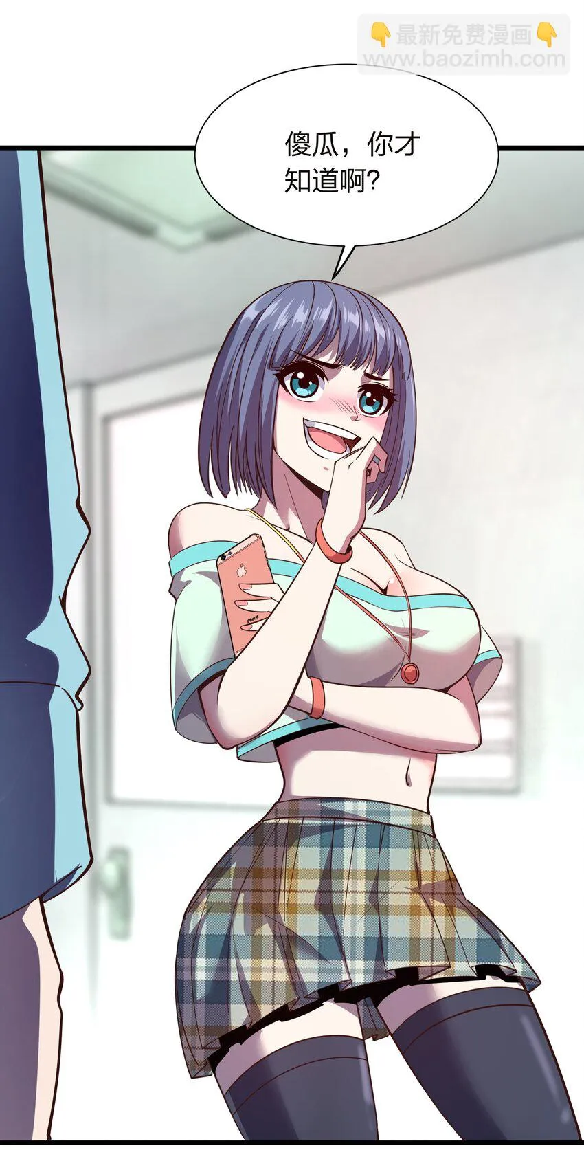 014 请你喝绿茶！ 第6页