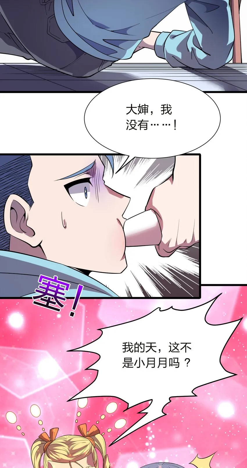 014 请你喝绿茶！ 第11页