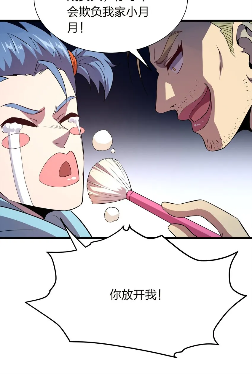 014 请你喝绿茶！ 第22页