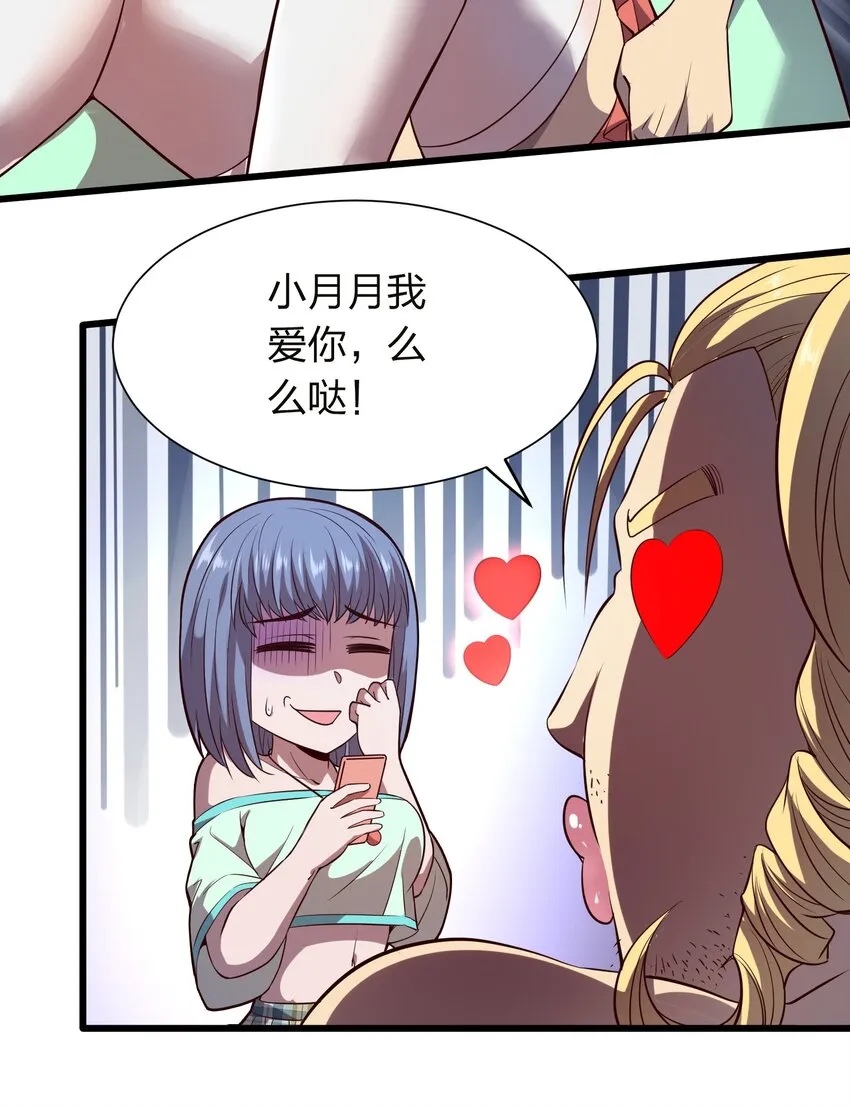 014 请你喝绿茶！ 第25页