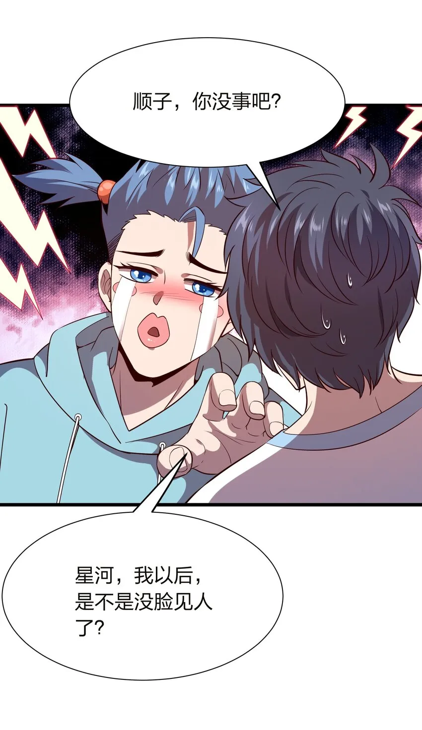 014 请你喝绿茶！ 第26页