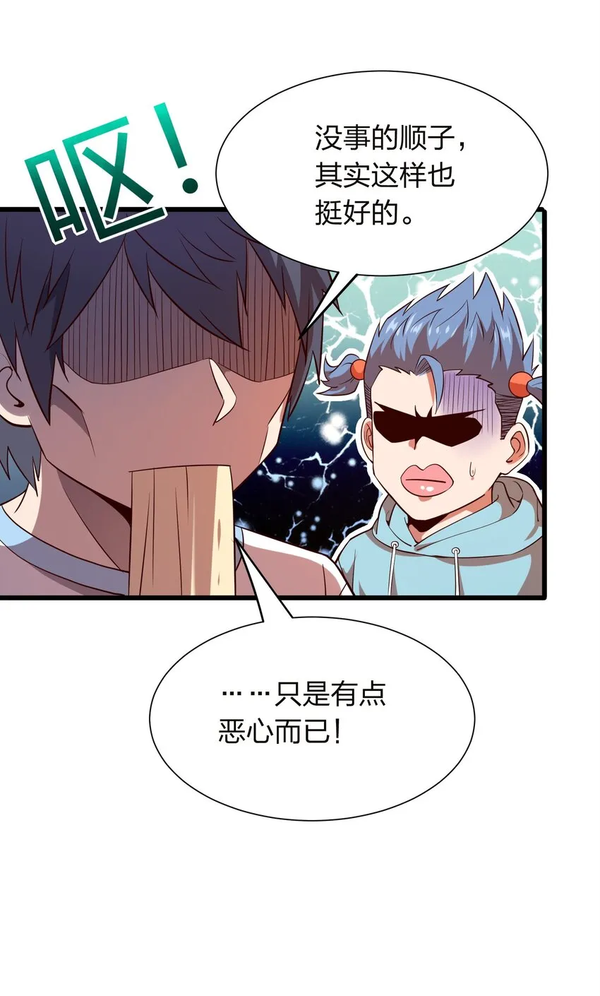 014 请你喝绿茶！ 第27页
