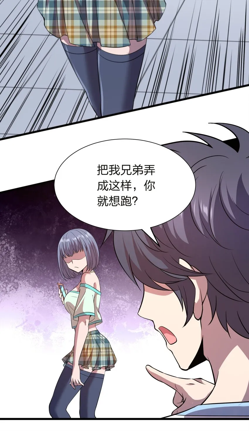 014 请你喝绿茶！ 第29页