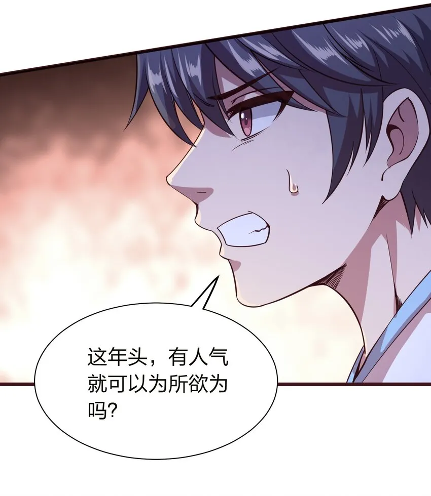 014 请你喝绿茶！ 第36页