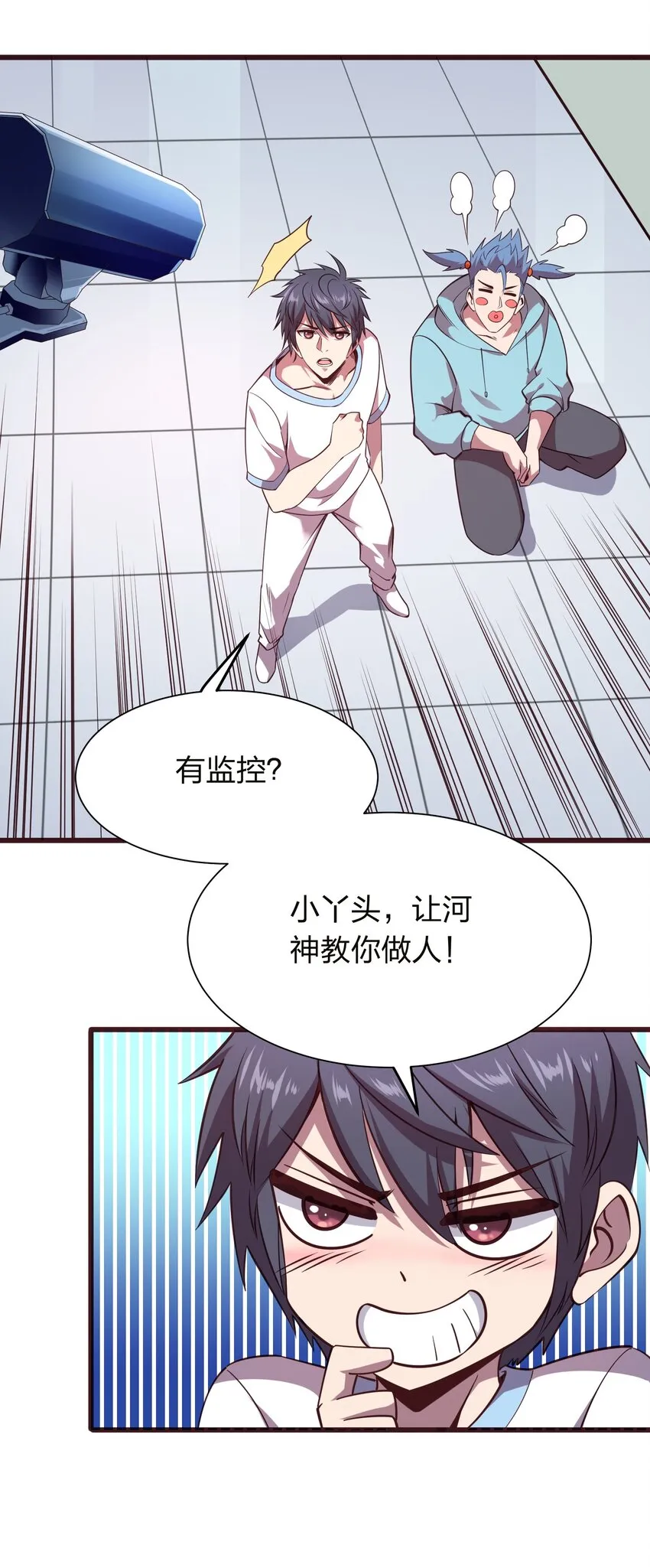 014 请你喝绿茶！ 第37页