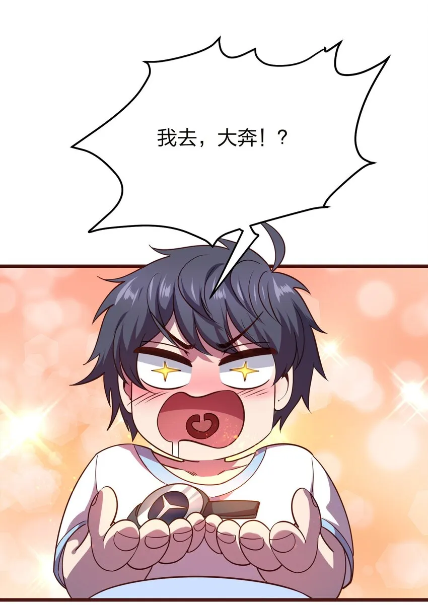 014 请你喝绿茶！ 第43页