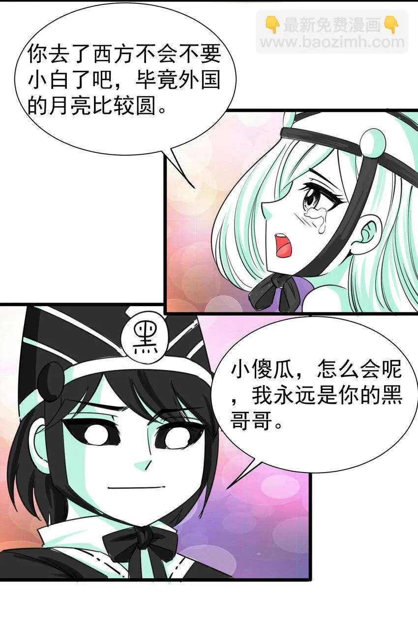 014 请你喝绿茶！ 第49页