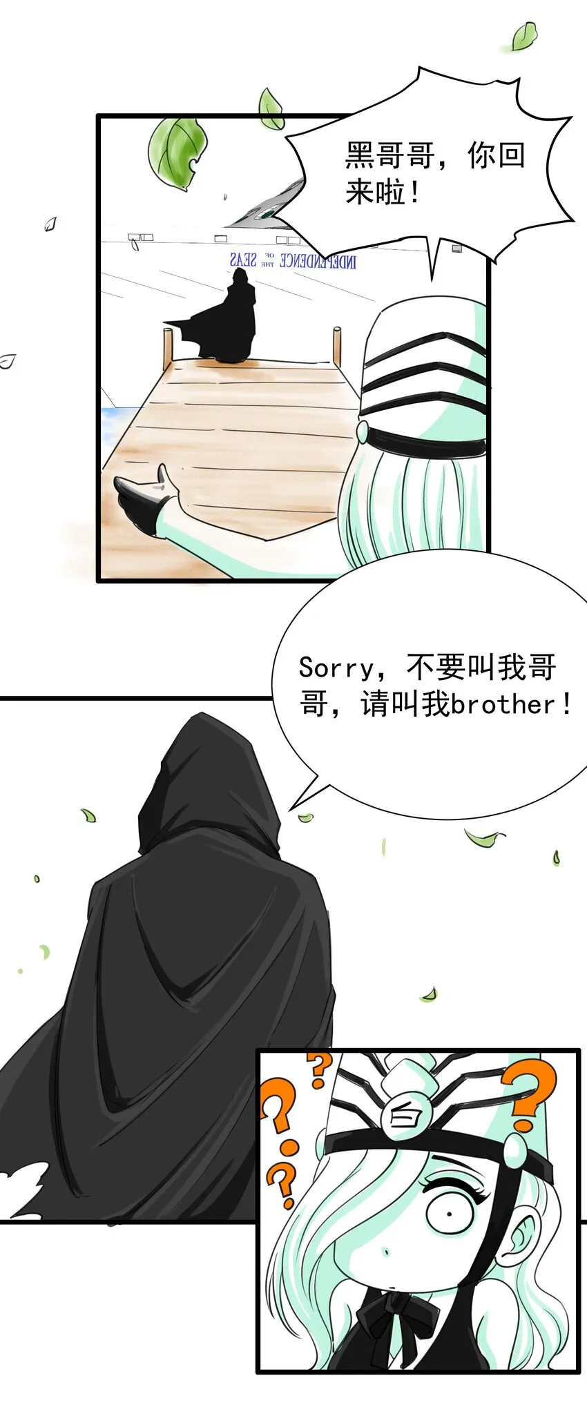 014 请你喝绿茶！ 第51页