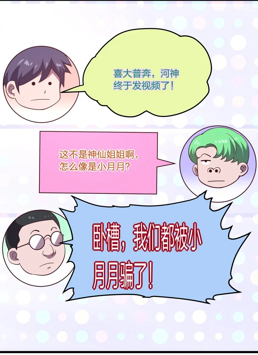 015 这个护士很奇怪！ 第8页