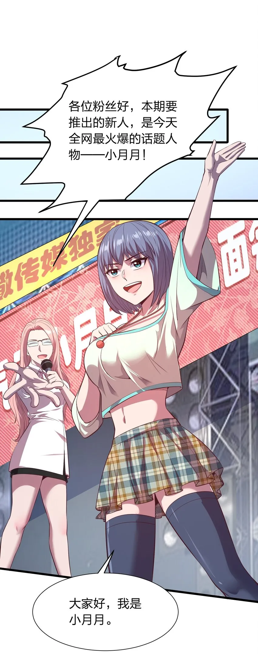 015 这个护士很奇怪！ 第9页