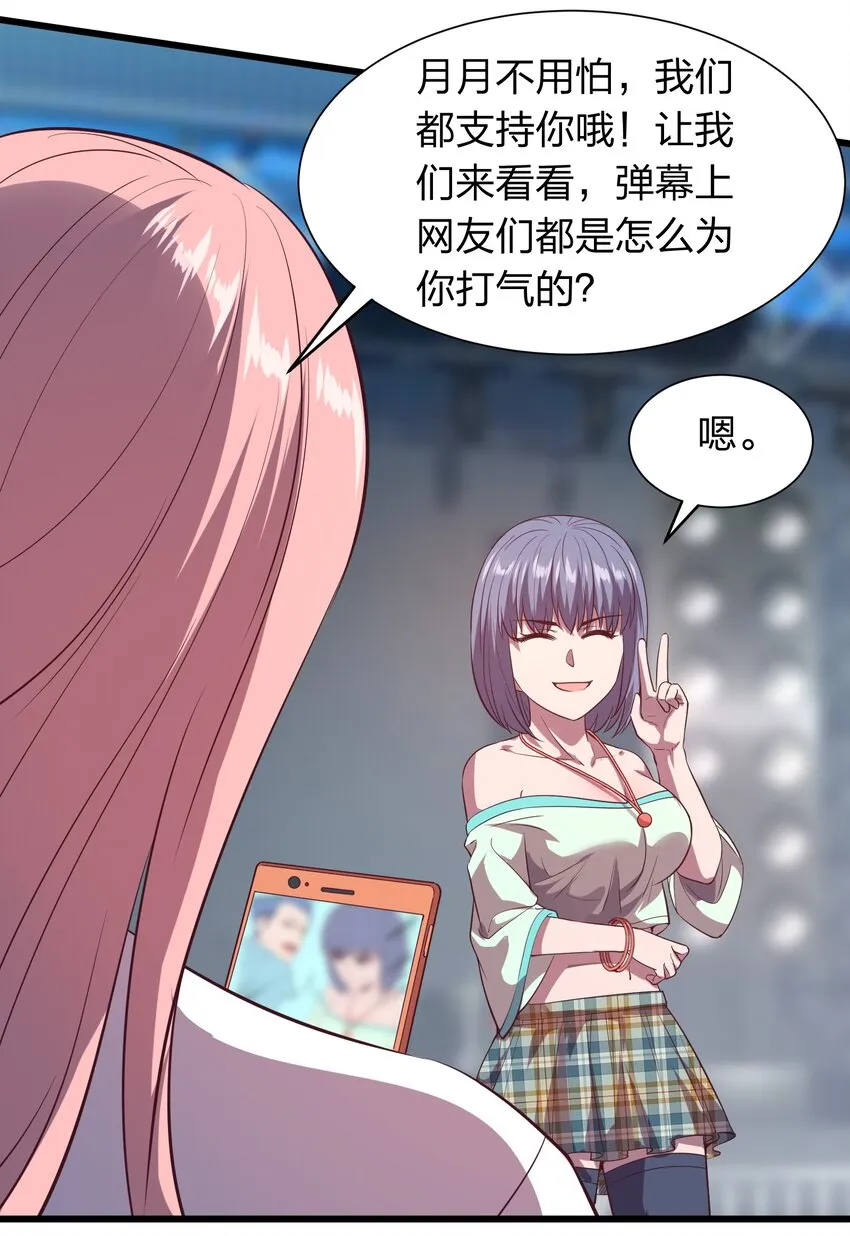 015 这个护士很奇怪！ 第10页